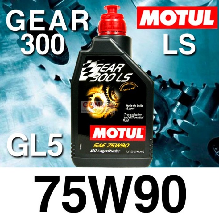 MOTUL 모튤GEAR 300 LS 75W901L 100 합성 기어오일 GL5 데후 디퍼렌셜 TC 트랜스퍼케이스 LSD 수입차, 1개, 모튤GEAR 300 LS 75W901L