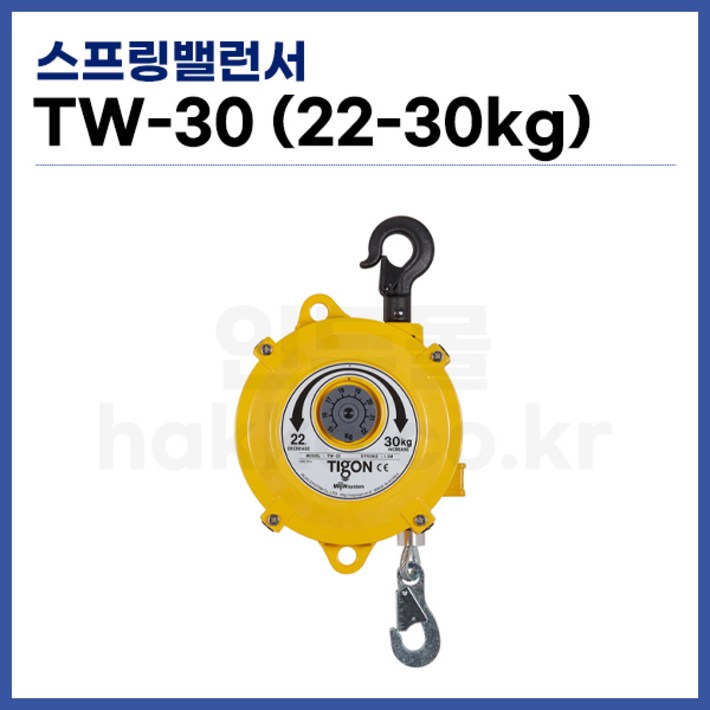 TIGON 스프링바란스 스프링밸런서 TW30 2230kg 정품 TIGON 스프링바란스 스프링밸런서 TW30 2230kg 정품