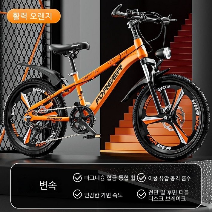 영구 어린이 자전거 청소년 학생 자전거