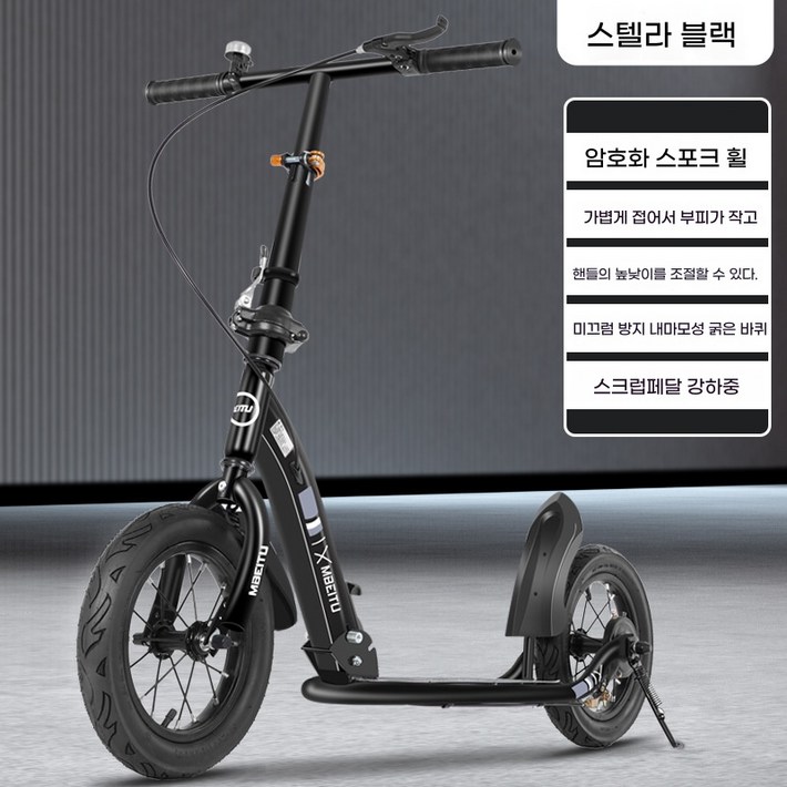 접이식 학생 킥보드 성인 자전거