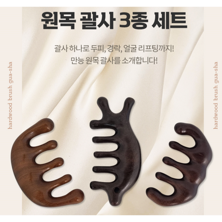 두피 괄사 나무 우드 지압 마사지기, 괄사 돌고래형, 1개