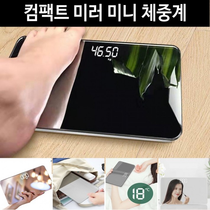 판매율1위 FOOI 초슬림 거울 미니 디지털 휴대용 체중계 여행용저울 만족도1위