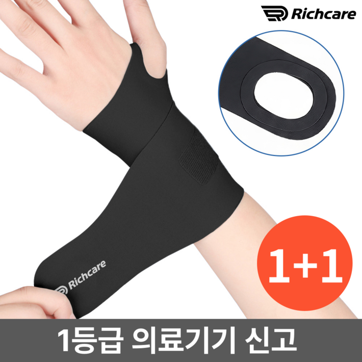 리치케어 의료용 스트랩 손목보호대
