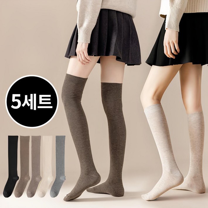 리얼라벨 베이직 니삭스 5종 1세트, 무릎위 무릎아래 두가지 길이 리얼라벨 베이직 니삭스 5종 1세트, 무릎위 무릎아래 두가지 길이
