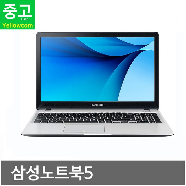 삼성노트북 NT500R5H 인텔 I55200U 램8GB SSD 256GB 15.6인치 윈도우10 저렴한 중고 노트북