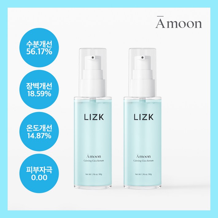 에이문 카밍 트러블 진정 장벽 보습 세럼, 50g, 2개 에이문 카밍 트러블 진정 장벽 보습 세럼, 50g, 2개