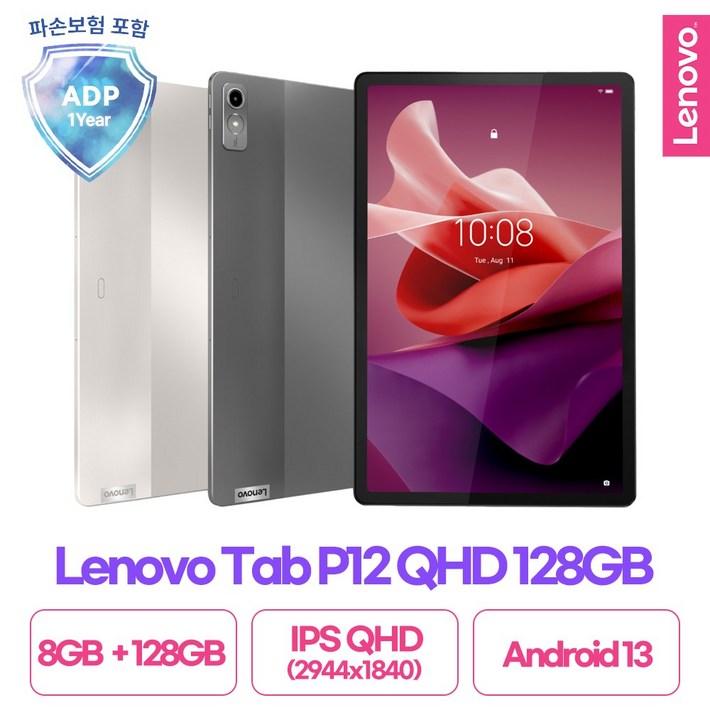 Lenovo Certified 레노버 P12 QHD 128GB 국내정발 1년보증파손프리미엄케어