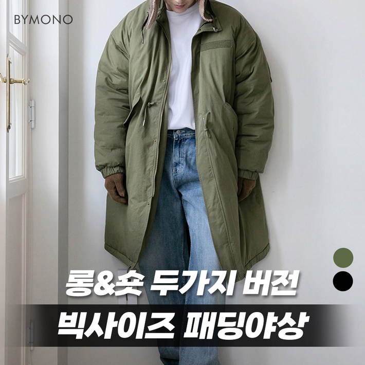 M6XL 바이모노 U.S 오버핏 개파카 패딩야상 ver.롱숏 남자 빅사이즈 야상 남성 오버핏 점퍼 파카 카키 블랙 M L XL 2XL 3XL 4XL 5XL 6XL