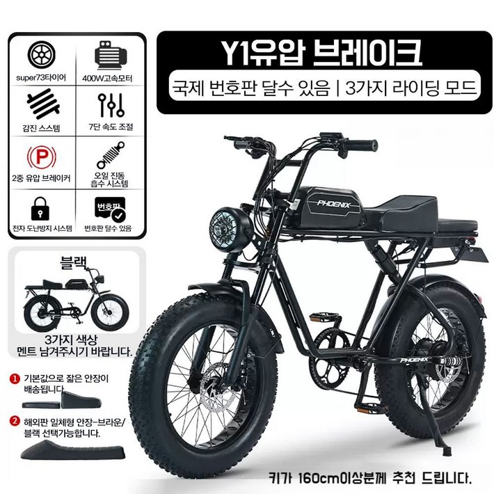 소담울 출퇴근 전기자전거 스쿠터 성인 배달용 미니벨로 전동 팻 바이크