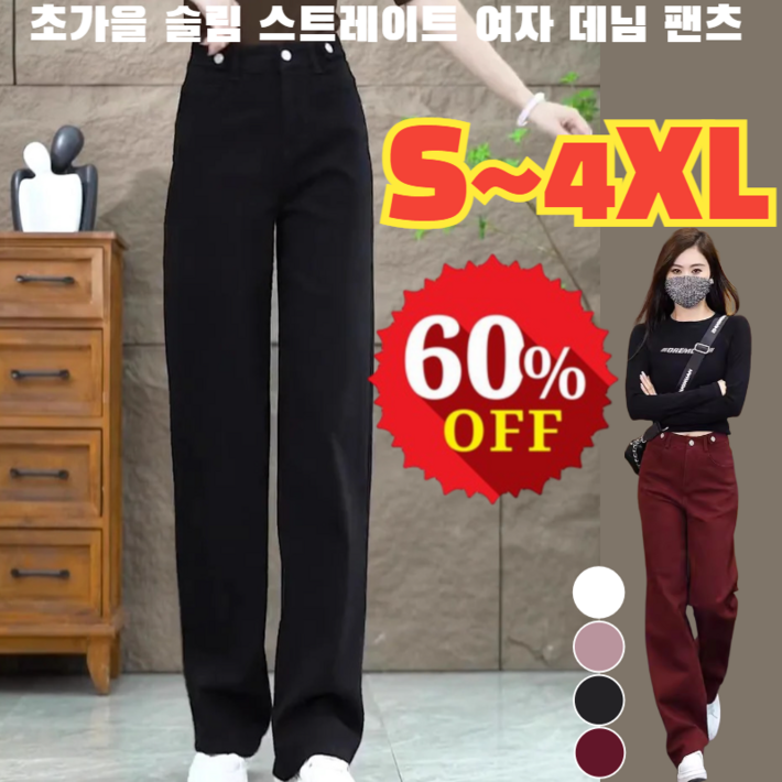 111 초가을 슬림 스트 여자 데님 팬츠 여자와이드청바지