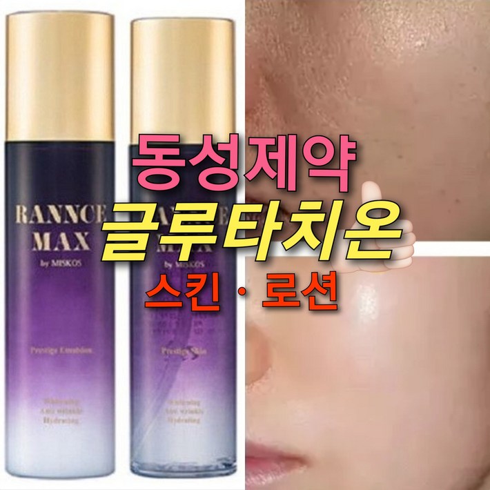 동성랑스 글루타치온 기초세트기미잡티제로 기미딱지, 1세트 동성랑스 글루타치온 기초세트기미잡티제로 기미딱지, 1세트