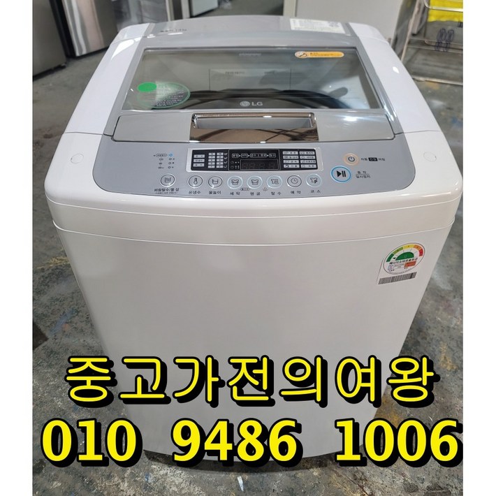 LG 통돌이세탁기 15키로