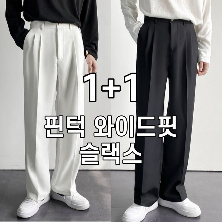 이브컴퍼니 11 남성 핀턱 일자핏 세미와이드핏 슬랙스 빅사이즈 3036 51822 이브컴퍼니 11 남성 핀턱 일자핏 세미와이드핏 슬랙스 빅사이즈 3036 51822