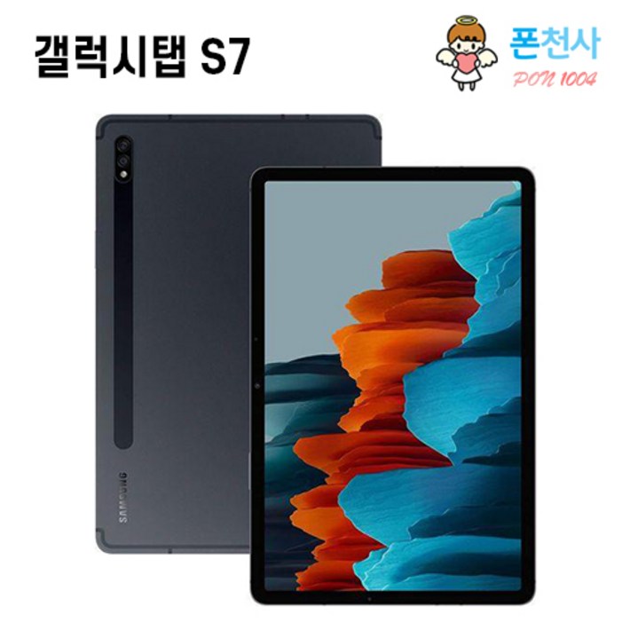 삼성전자 갤럭시탭 S7 11인치 128GB WiFiLTE 사은품증정 SMT875N AS가능 그레이색상 삼성전자 갤럭시탭 S7 11인치 128GB WiFiLTE 사은품증정 SMT875N AS가능 그레이색상