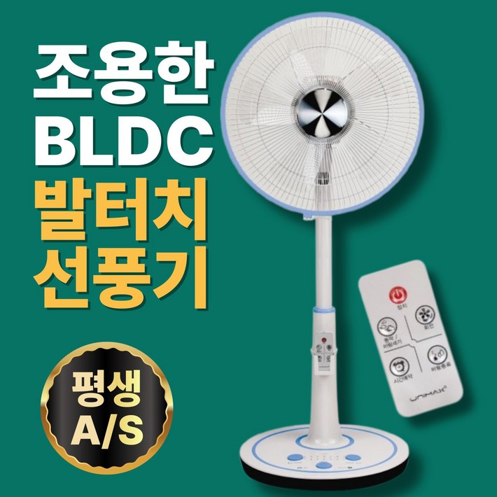 하이엔드초절전 고출력 직류 BLDC 항공모터 발터치 대형 스탠드 선풍기, 리모컨