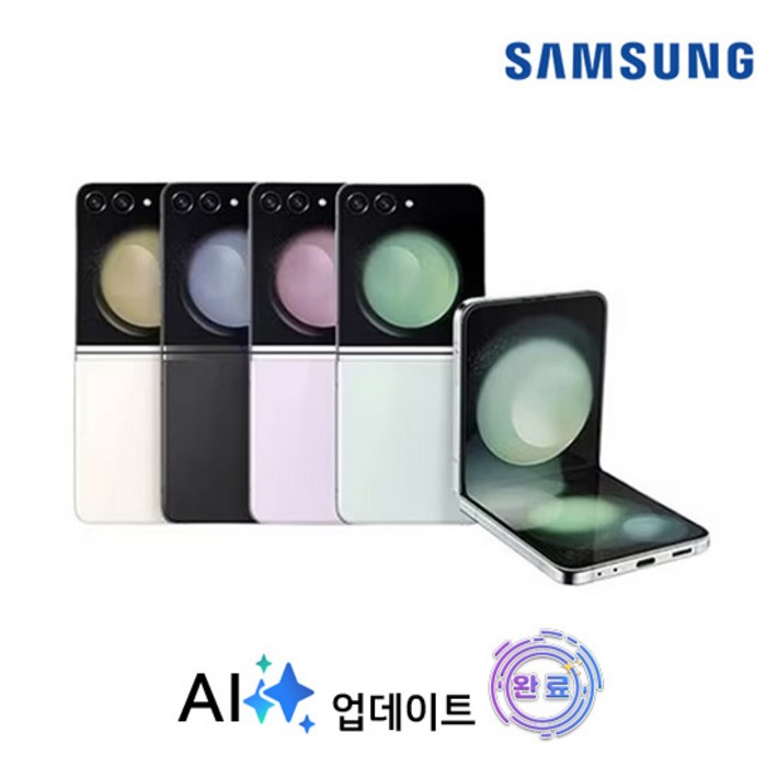 단순박스개봉 풀박스 갤럭시 Z플립5 256GB SMF731 공기계, 라벤더, 256GB