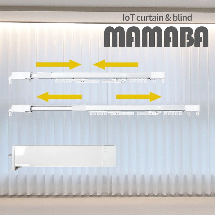 마마바 자유로운 길이조절 전동커튼 레일 3세대 가변형