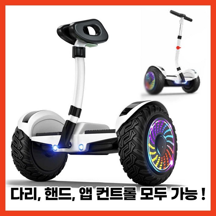 세이피휠 삼중 컨트롤 전동휠 두발 호버보드 자이로스콥 투휠 전동킥보드 전동보드 블루투스 온가족