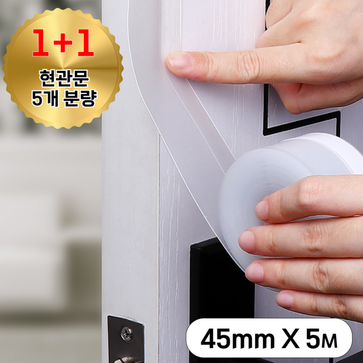 칙슬릭 초강력접착 자국없는 실리콘 창틀 창문 틈막이 현관문 문풍지 45mm X 5m, 2개 칙슬릭 초강력접착 자국없는 실리콘 창틀 창문 틈막이 현관문 문풍지 45mm X 5m, 2개