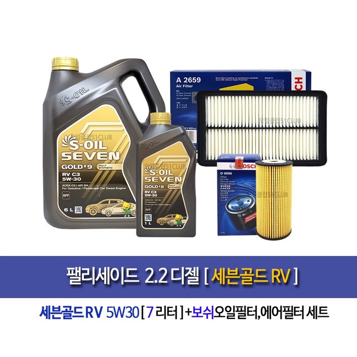 팰리세이드 디젤 세븐골드RV 엔진오일세트659BH96