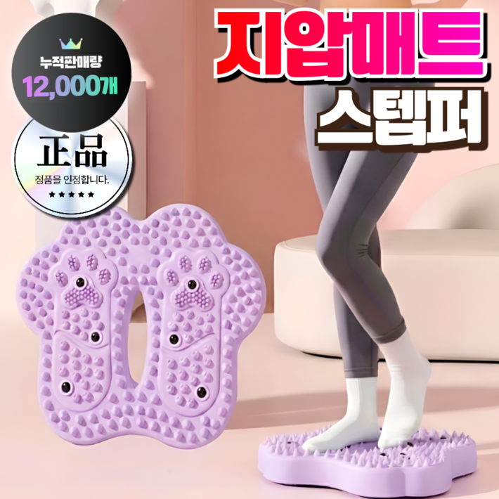 바디온케어 건강한 발지압 스텝퍼 가정용 무소음 다이어트 뱃살삭제 에어 유산소 운동 홈트