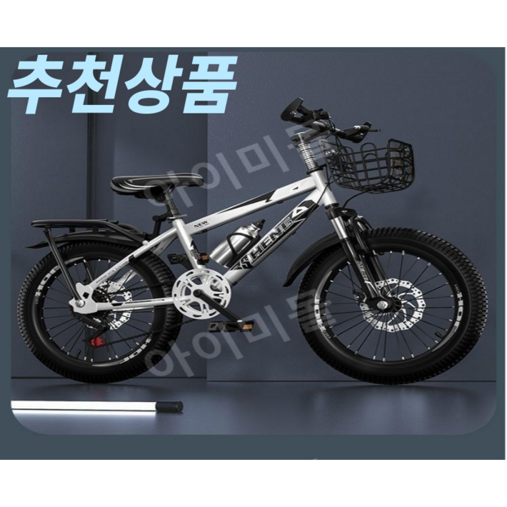 IMY 저학년 자전거 학생 MTB 초등학생 입문용 자전거 튼튼 가성비 미니벨로, 고급형 변속 화이트 블루, 1개, 20cm