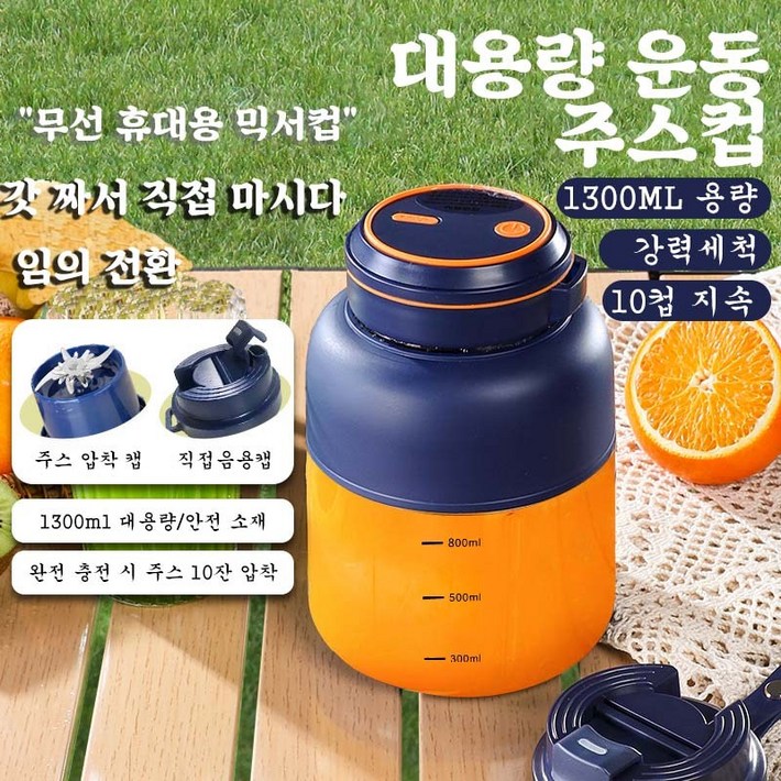 믹서기 미니 믹서기 소형 자동 믹서기 무선 휴대용 믹서기 고회전 기 대용량 믹서기 WTZ001