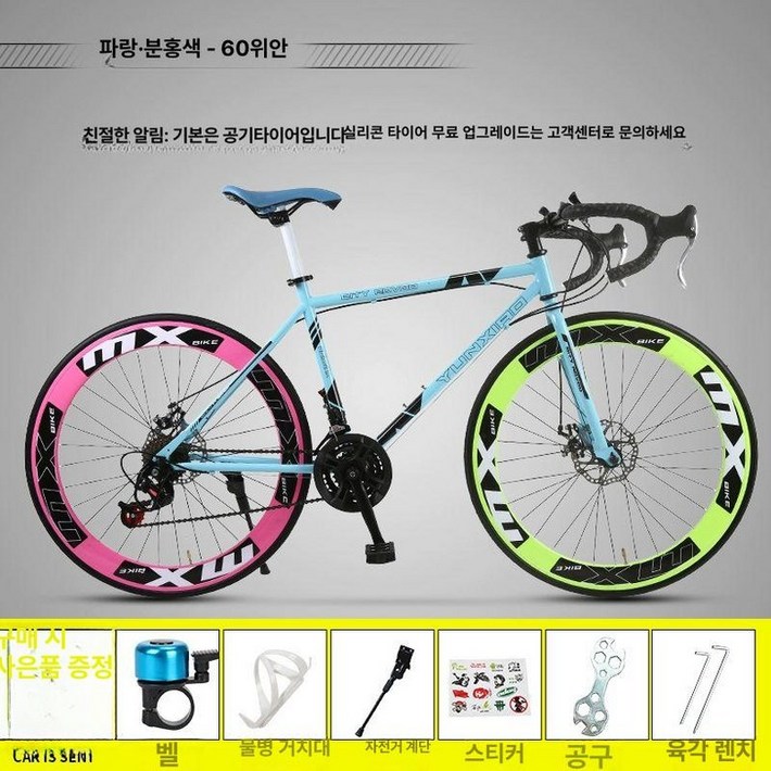 26인치 로드자전거 라이딩용 통근용 입문용 입문 청소년, 1개, 1cm, 블루핑크 24단 60칼날