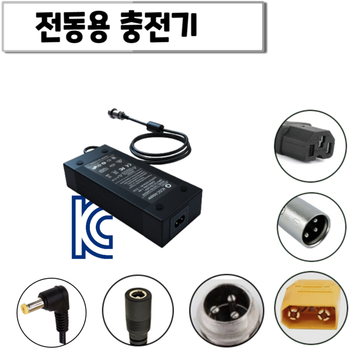 전동킥보드 충전기 36V 48V 52V 60V (kc안전인증)