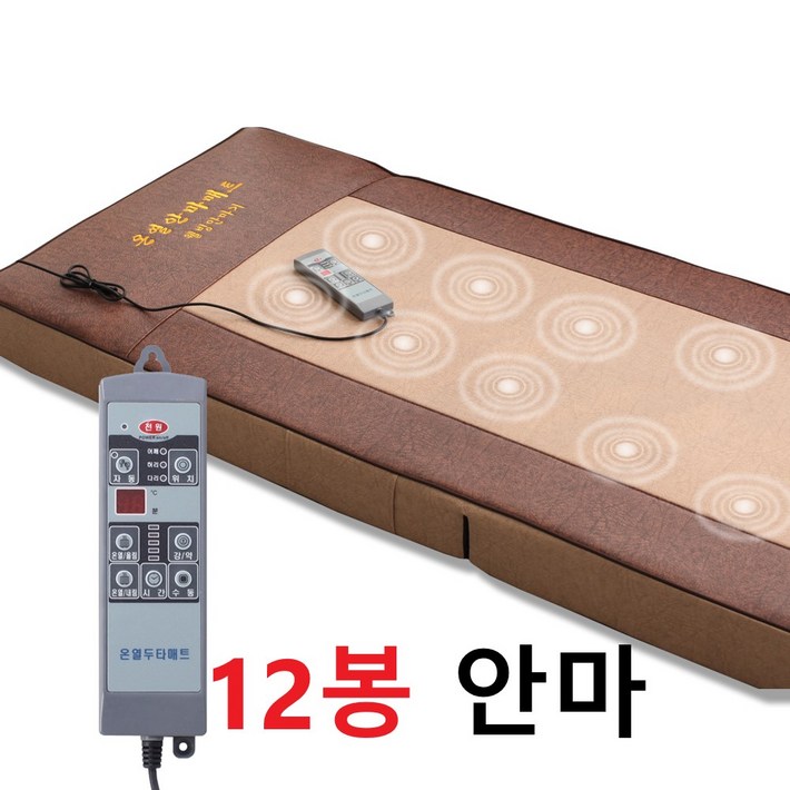 (병원용 12봉) 더죤 안마매트 두타매트 전신마사지매트 2025년 신제품 100% 국내생산