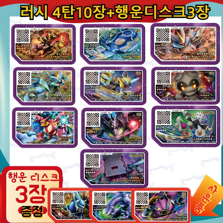가오레 디스크  카드 디스크 칩 5성  레전드 러시 4탄당일출고