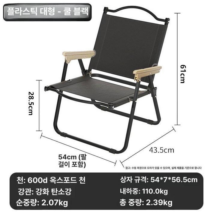 COLEMAN 콜맨 레이 체어 블랙 2000036520