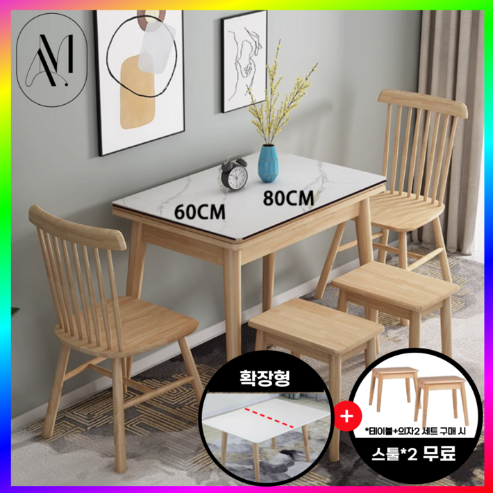 레바토 컴포트 식탁 세라믹식탁 4인용 2인용 식탁세트 접이식 확장형 원목 테이블 DIY