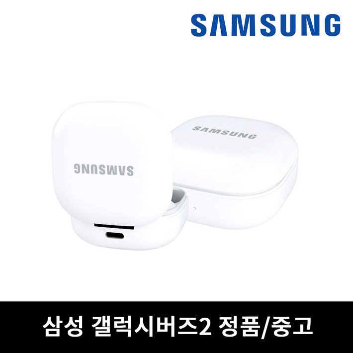 사본 - 삼성 버즈2 본체 충전기 케이스 단품 중고 SM-R177