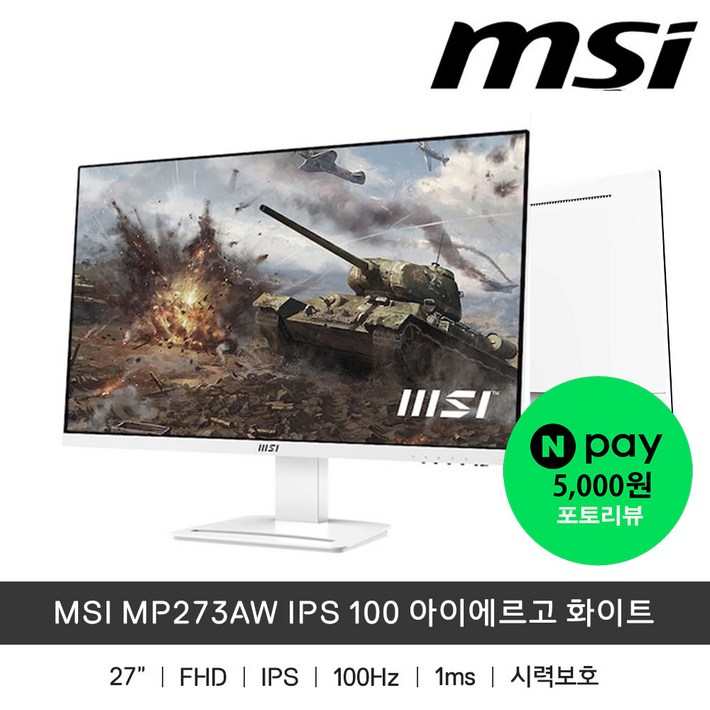 MSI FHD IPS 100Hz 화이트 에디션 모니터