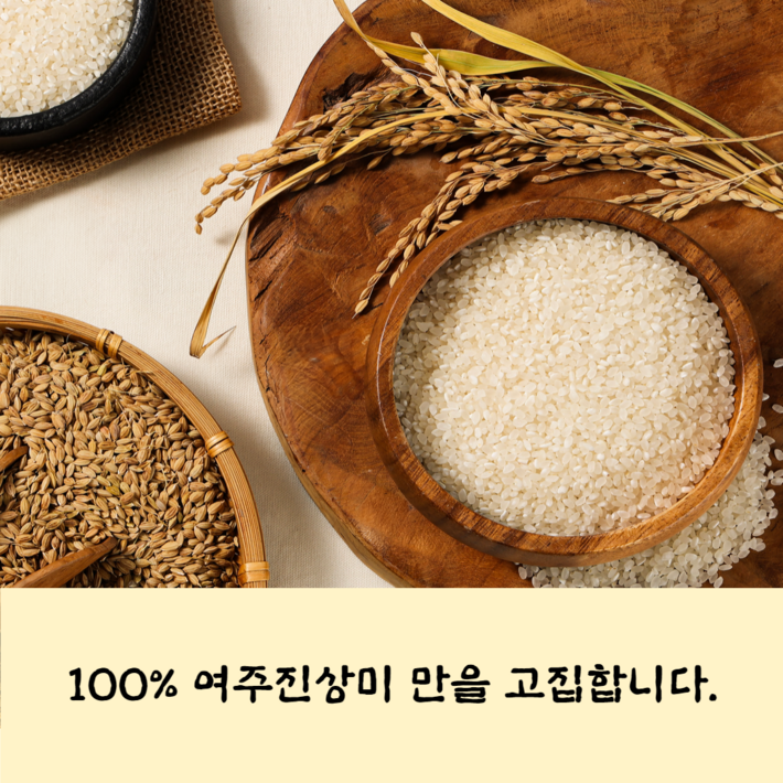 여주 명품 진상미 4키로10키로20키로, 1개, 20kg 여주 명품 진상미 4키로10키로20키로, 1개, 20kg