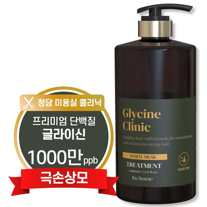 더노우 극 손상모 고함량 단백질 글라이신 LPP 미용실 트리트먼트 1L, 1개, 1L