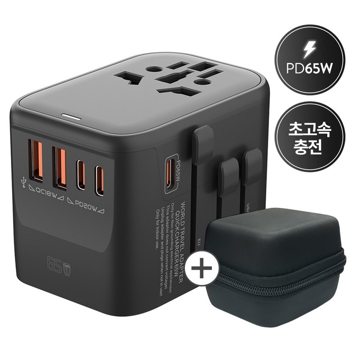 오지렌 고성능 GaN 초고속 충전 해외 여행용 멀티 플러그 어댑터