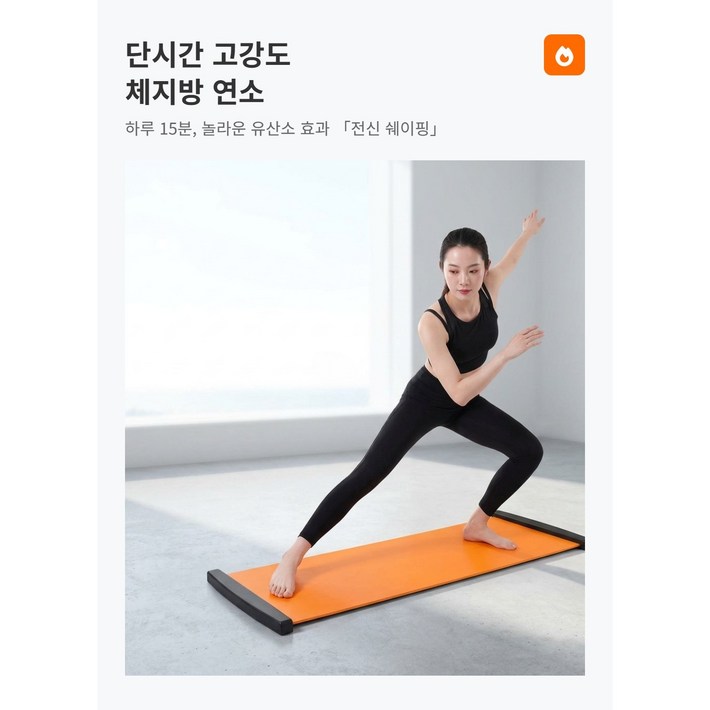 고강도 하체운동 슬라이딩보드 유산소 스케이트 매트