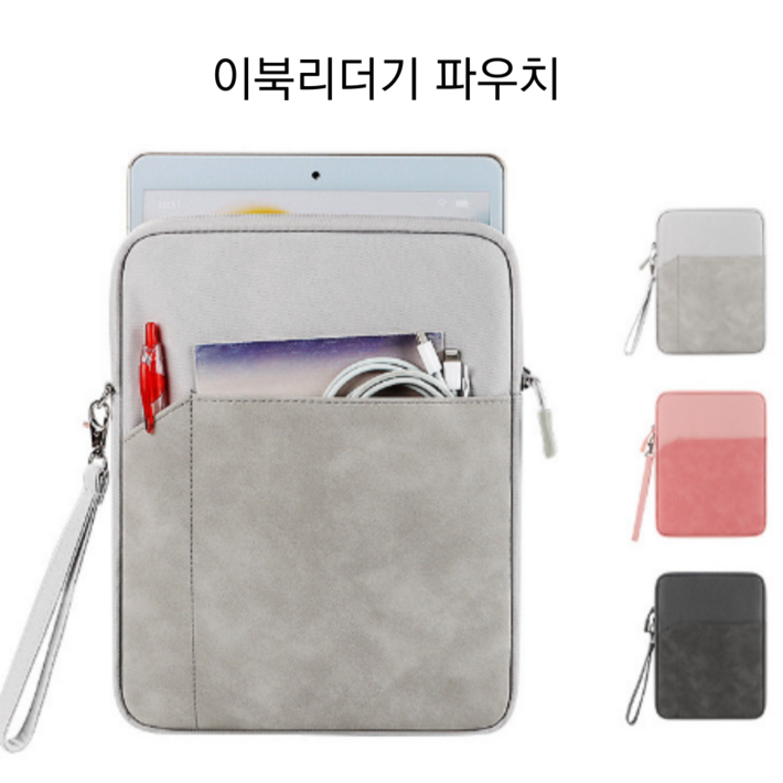 레노버 y700 파우치, 그레이