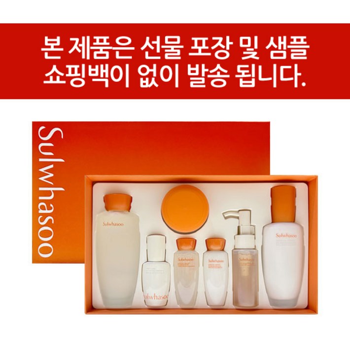 설화수 에센셜 3종 세트아모레 리뉴얼 탄력 3종세트샘플중정새해선물