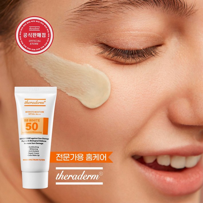 쎄라덤 BB 화이트 SPF50 PA 40g 지성 복합성피부 썬비비, 40g, 1개