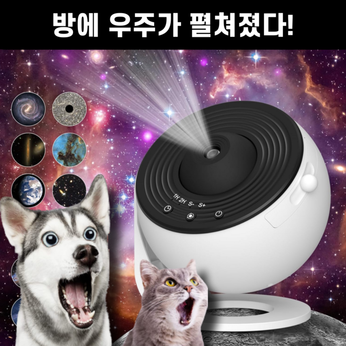 집에 우주가 펼쳐진다 프리미엄 리베니 우주 무드등 집들이 선물 오로라 우주인 LED 수면등 집에 우주가 펼쳐진다 프리미엄 리베니 우주 무드등 집들이 선물 오로라 우주인 LED 수면등