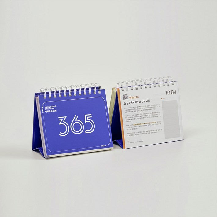 오로다 하루공부 365 (일력 만년형)