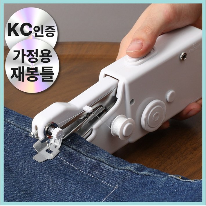 KC인증가정용 미싱 미니 핸드 재봉틀 간편한 옷수선 휴대용, 미니 재봉틀반짓고리USB선
