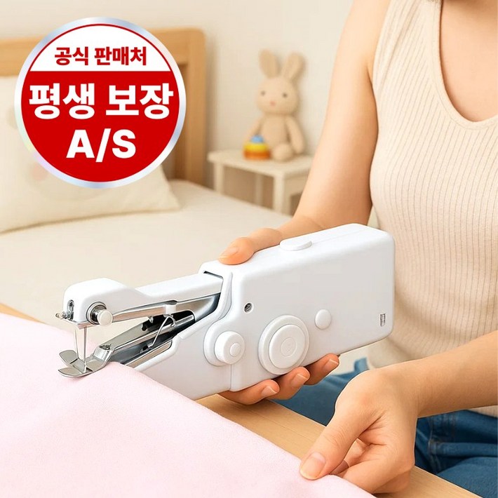 10초 박음질 주리아토 미니 핸드미싱기 휴대용 자동 재봉틀