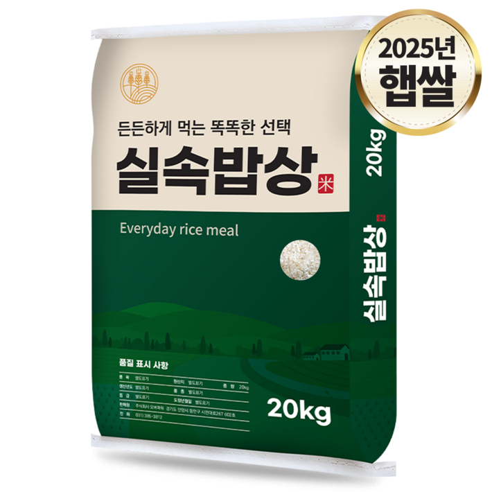 횡재미가 쌀 백미 20kg 등외등급