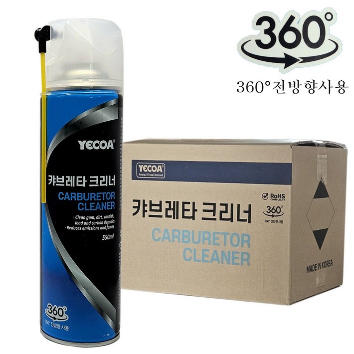 누워서 사용가능한 현대 다목적 캬브 레타 크리너 엔진룸 크리너 세척제, 20개, 550ml 누워서 사용가능한 현대 다목적 캬브 레타 크리너 엔진룸 크리너 세척제, 20개, 550ml