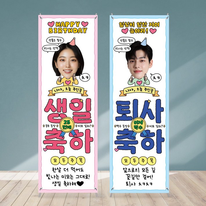 생일 미니배너 파티 소품 배너 장식 공주님 왕자님