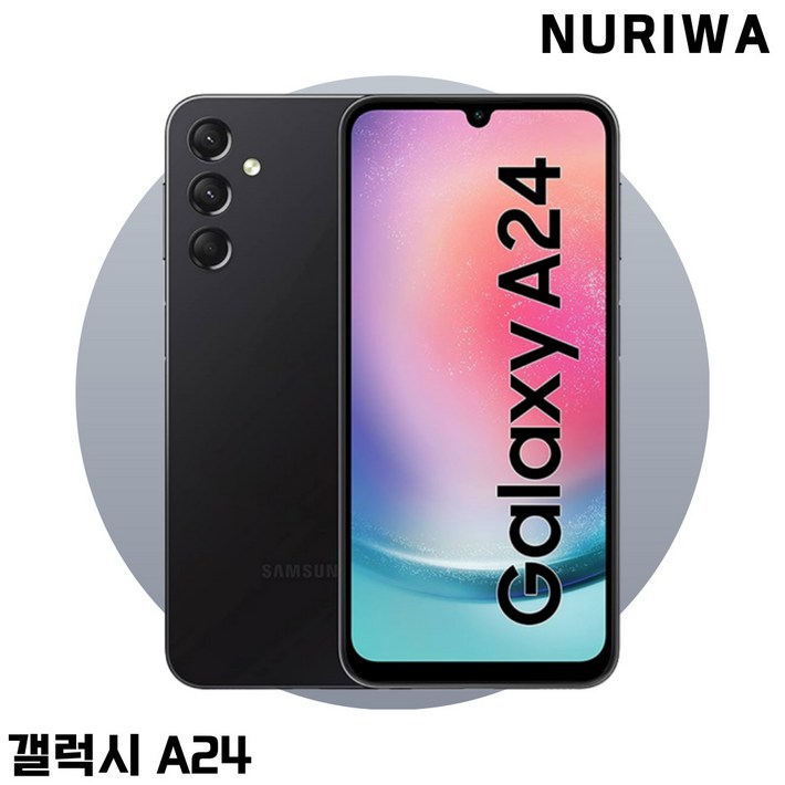 삼성 갤럭시 A24 중고폰 공기계 알뜰폰 유심옮기면개통 자급제